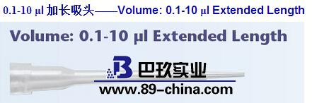 加長(zhǎng)吸頭圖片