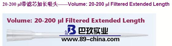 加長(zhǎng)吸頭圖片