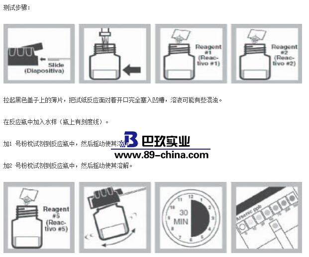 砷測(cè)試套件