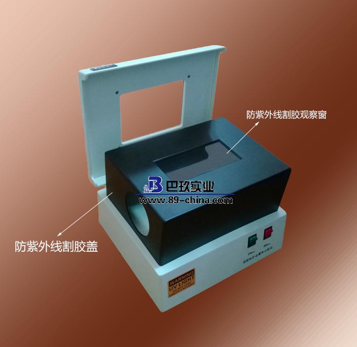 UV220型透射防護(hù)蓋紫外分析儀（暗箱替代型）