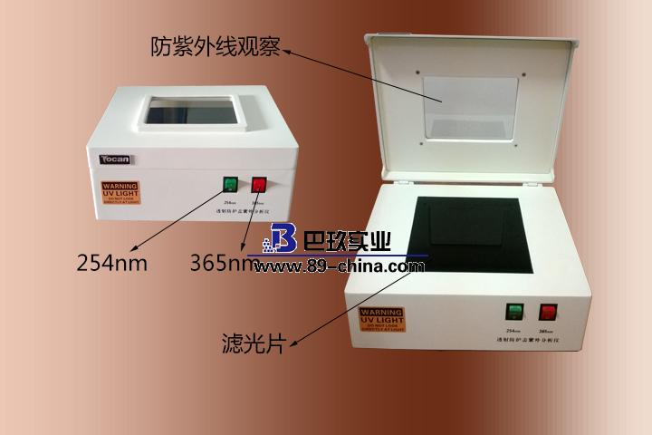 UV220型透射防護(hù)蓋紫外分析儀（暗箱替代型）