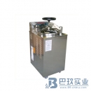 上海博迅YXQ系列立式壓力蒸汽滅菌器 外循環(huán)醫(yī)用型全自動(dòng)數(shù)顯蒸汽滅菌器