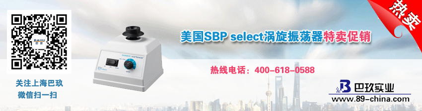 美國(guó)SBP select渦旋振蕩器特賣(mài)促銷