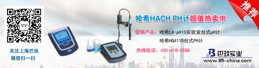 哈希HACH PH計(jì)超值熱賣中