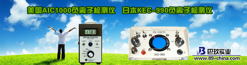 負(fù)離子檢測儀（負(fù)氧離子檢測儀）示意圖